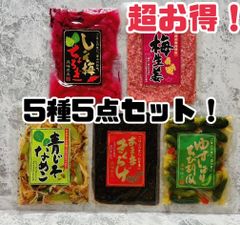 サンキュー5種5点セット！　しそ梅　ちょろぎ　梅生姜　青じそ　なめこ　きくらげ　ゆず　胡瓜　きゅうり　おつまみ　ご飯のお供　おかず 2