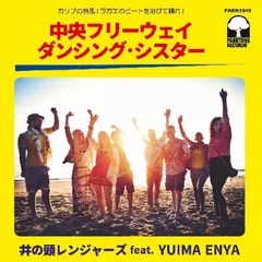 2024年最新】井の頭レンジャーズ レコードの人気アイテム - メルカリ