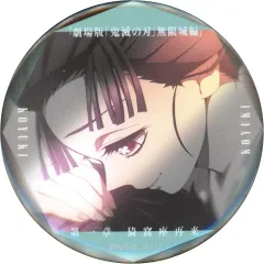 【中古】バッジ・ピンズ 恋雪(抱きしめ) 「劇場版 鬼滅の刃 無限城編 第一章 猗窩座再来 ものがたる眼差し コレクション缶バッジA」 劇場グッズ