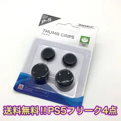PS5 コントローラー用 FPSフリーク4個セットのサムネイル
