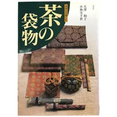 2025年最新】和裁古書の人気アイテム - メルカリ