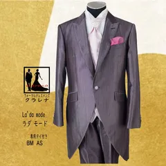 《フォーマル衣装》ジャケット コート メンズ クラレナの タイ付き La'da mode パープルブラウン モーニングコート BM AS (MMm1228)(USED品)【中古】【洋装】【メンズ】【タキシード】