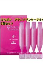 ミルボン グランドリンケージ4+（9g×4本）3個