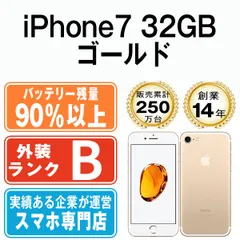 2023年最新】iPhone7 の人気アイテム - メルカリ