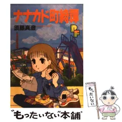 2026年最新】深田ナナの人気アイテム - メルカリ
