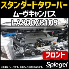 2025年最新】ムーヴ タワーバーの人気アイテム - メルカリ