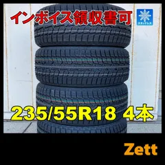 スタッドレスタイヤ ホイール付き 235/55/18 7.5J ティグアン使用期間5年