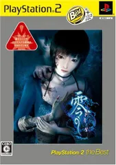 零~刺青の聲~ PlayStation 2 the Best