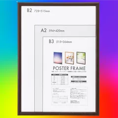 【お取り寄せ】ナカバヤシ　木製ポスターフレーム　Ｂ２　ブラウン　F-PFW-B2-BR