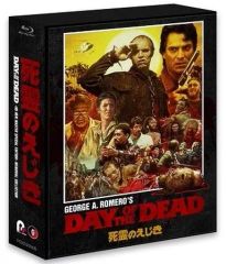 映画 【死霊のえじき HDニューマスター】メモリアルコレクション Blu