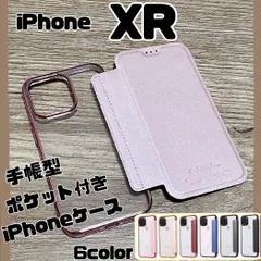 2024年最新】iphone xrケース手帳の人気アイテム - メルカリ