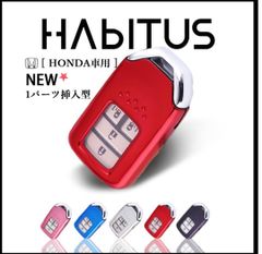本田 Honda キーケース キーカバー ケース カバー スマートキーケース 車キーケース フリード  オデッセイ ステップワゴン スパーダ フィット ヴェゼル CR-V JADE ジェイド   シャトル シビック アコード インサイト  グレイス ｈ1008