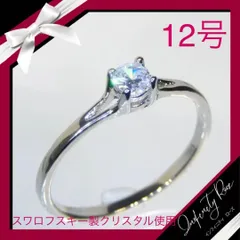1078）12号 シルバー綺麗すぎる一粒エンゲージリング 指輪 - メルカリ