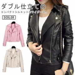 ライダースジャケット ダブル レディース レザージャケット ショート丈 コンパクト ライダース フェイクレザー ジャケット ピンク 白 黒 レザー風 ブルゾン 秋アウター 秋冬 革ジャン バイクジャケ#erika7083