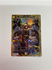 2025年最新】ボルシャックドリームドラゴン ゴールドの人気アイテム