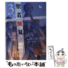 2023年最新】聖者無双の人気アイテム - メルカリ