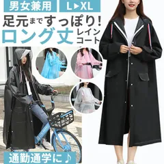 ☆ L ☆ レインコート レディース pk1901 レインコート 自転車 ポンチョ 超軽量 レインポンチョ 二重ツバ付き バイクポンチョ レインウェア レインウエア リュック対応 かっぱ 雨具 雨合羽 防風 防水 防汚 速乾 防塵 防雪 男女兼用 通学 通勤