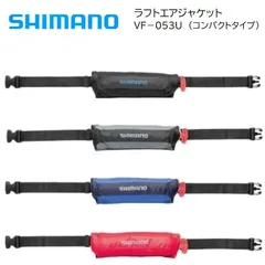 2025年最新】シマノ ライフジャケット ボンベの人気アイテム