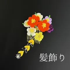 【オレンジ 花 髪飾り】七五三 3歳 三歳  5歳 五歳 7歳 七歳 卒園式 卒業式 成人式 振袖 和装 着物 袴 浴衣 ゆかた オレンジ色 白 黄色 紫 ゴールド 花飾り コーム式 髪留め つまみ細工 子供 キッズ HCJA110