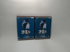 NHK 大河ドラマ 義経 DVD 1~13全巻セット 滝沢翼 Amazon.co.jp: NHK大河ドラマ 義経 完全版 第壱集 [DVD] : 滝沢