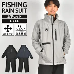 レインウェア 上下セット メンズ ストレッチ フィッシングウェア レインスーツ 防水 撥水 蒸れにくい 透湿 丈夫 雨具 カッパ ジャケット パンツ ウィンドブレーカー F-001 アウトドア 作業着 L LL 黒 紺 セットアップ 男性 カジメイク