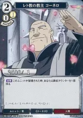 PSA10 覚悟の旅路 エルリック兄弟 ビルディバイド鋼の錬金術師 ビルディバイド】新エース、覚悟の旅路 エルリック兄弟に関して