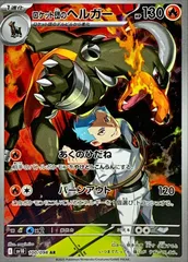 2025年最新】ヘルガ psa10の人気アイテム - メルカリ