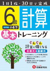 （帰省中のみ）小6国語　小学6年生　国語 帰省中のみ）小6国語 小学6年生 国語 - メルカリ
