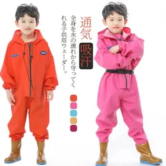子供用 ウェーダー 全身防水 チェストハイウェーダー プレイウェア お砂場着 胴付き長靴 胴長 長靴 ウェダー 女の子 男の子 キッズ 可愛い フード付き 防水つなぎ スーツ 完全防水 遊び着 土木 #sam371