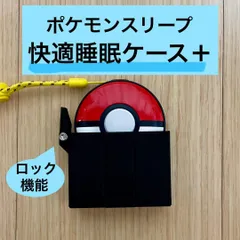 2025年最新】ポケモンスリープ go plusの人気アイテム - メルカリ
