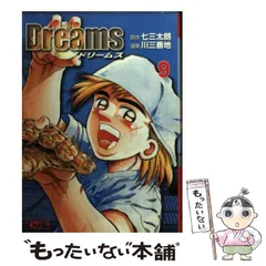 【中古】 シー・オブ・ドリームス/講談社/狗飼恭子 シー・オブ・ドリームス ~Sea of Dreams~ (ディズニー文庫) 狗飼