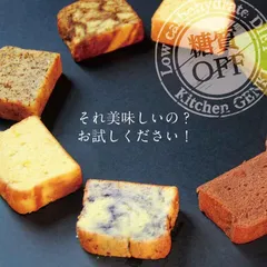 グルテンフリー&糖質オフ　パウンドケーキお試し3個(ポスト配達) 低糖質 菓子