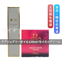 【新品】ラグジュアリー オイル 120ml、クレンジングジェル、モイストクリーム 新品】ラグジュアリー オイル 120ml、クレンジングジェル、モイスト