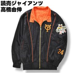 【美品】巨人 読売ジャイアンツ 長嶋監督時代 スタジャン　ベンチコート　グラコン 美品】巨人 読売ジャイアンツ 長嶋監督時代 スタジャン ベンチ
