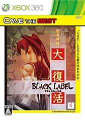 【中古】ケイブセレクション 怒首領蜂大復活ブラックレーベル - Xbox360