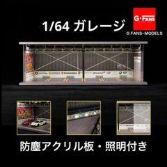 1/64 マクドナルド　g-fans　模型　ジオラマ　トミカ、ホットウィール等に 1/64 マクドナルド g-fans 模型 ジオラマ トミカ、ホット