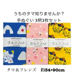 2025年最新】3丁目のタマうちのタマ知りませんかの人気アイテム