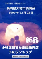 2025年最新】小林正観 cdの人気アイテム - メルカリ