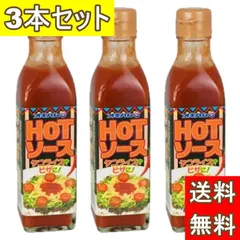 オキハム HOTソース (ビン200ml）×3本セット 沖縄ハム チリソースのサムネイル