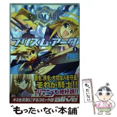 2025年最新】プリズム・アークの人気アイテム - メルカリ