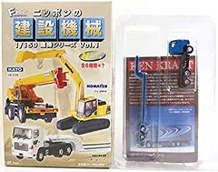 2025年最新】ニッポンの建設機械の人気アイテム - メルカリ