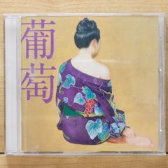 サザンオーススターズ 葡萄 - メルカリ