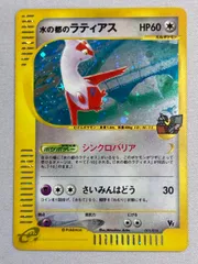 水の都のラティアス ポケモンカードe 011/018 状態難 ポケモンカード ポケカのサムネイル