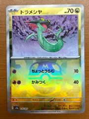 ドラメシヤ ドロンチ モンスターボール スボミー マスターボール ドラメシヤ(マスターボールミラー)【-】{118/187} - カード
