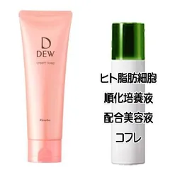 2024年最新】カネボウ dew クリームの人気アイテム - メルカリ