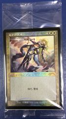 未開封/FOIL/MTG/日本語版/旧枠/セラの天使/Serra Angel/ヒストリー