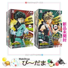 [bn:12]  【未開封】 僕のヒーローアカデミア DXFフィギュアSP 全2種 緑谷出久＆爆豪勝己◆新品Ss