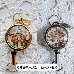 リバティ キーリール