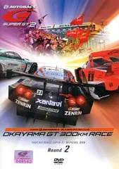 2025年最新】super gt dvdの人気アイテム - メルカリ