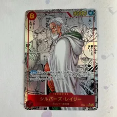 2025年最新】シルバーズ・レイリー コミパラの人気アイテム